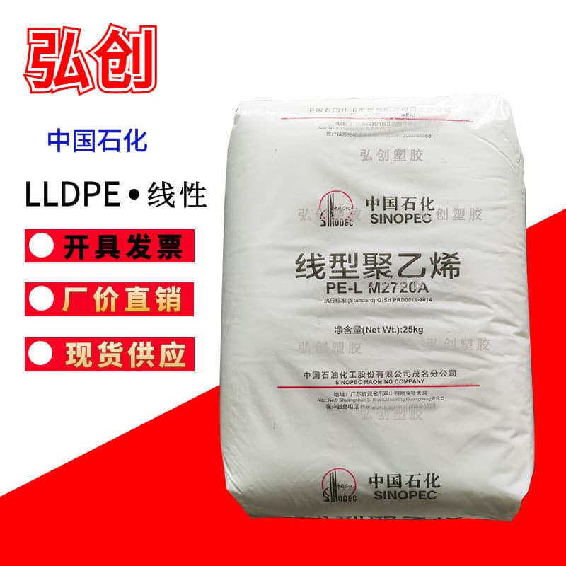 LLDPE Polyethylene Granules 7042 Sinopec Maoming Linear Low-Density Plastic/PE Powder Original Material Spot