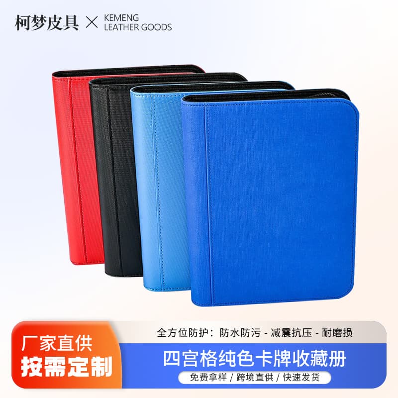 Amazon's popular four-square grid fixed-page solid color card book, large-capacity portable Pokémon card storage book