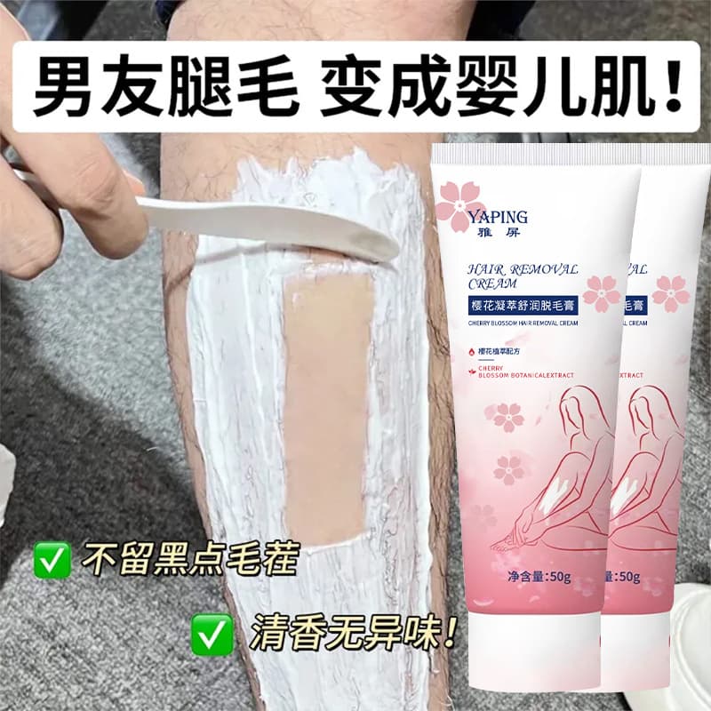 Yaping Sakura Extract Soothing Hair Removal Cream 50g Gentle Non-Irritating Clean Hair Removal Tool for Men and Women