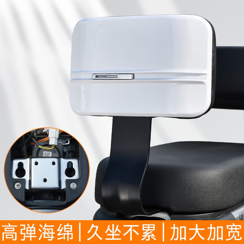 Electric vehicle backrest modification, battery-powered vehicle backrest bracket suitable for Tailing, Yadea, Aima, and Xinri car rear seat cushions and chairs