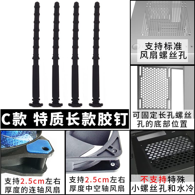 Case Cooling Fan 25MM Anti-Vibration Silicone Mounts Long Type, Black Long Strip