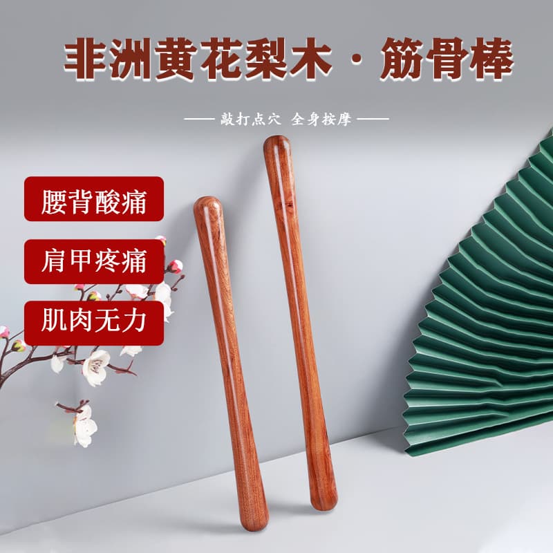 Huanghuali Wood Muscle Stick Solid Wood Tapping Massage Stick Rolling Stick Wooden Stick Back Tapping Massage Hammer Short Round Stick