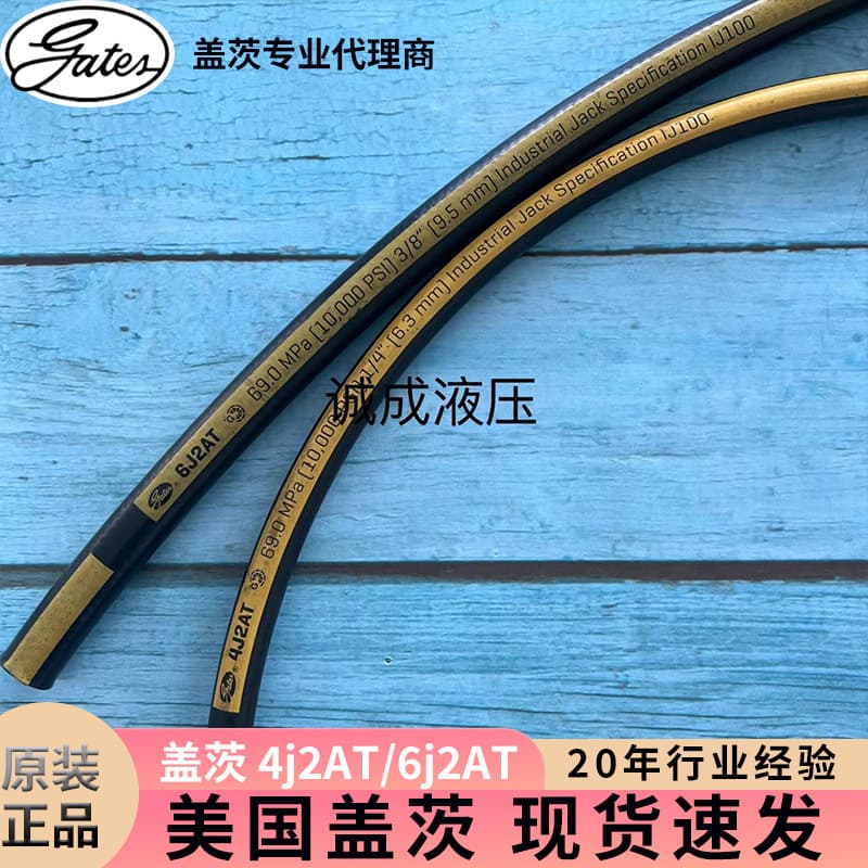 American GATES Hydraulic Hose High-Pressure Hose Braided Steel Wire Oil Hose Jack Matching Wear and Pressure Resistant