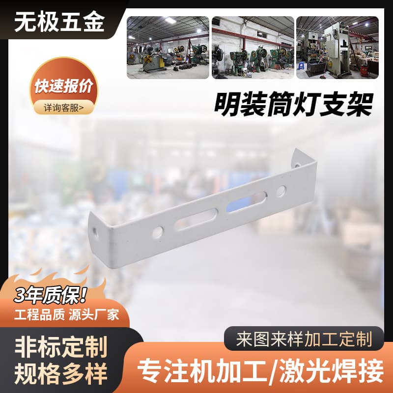 Factory processing lighting bracket surface-mounted downlight bracket LED floodlight solar panel bracket 9/18/24/36W