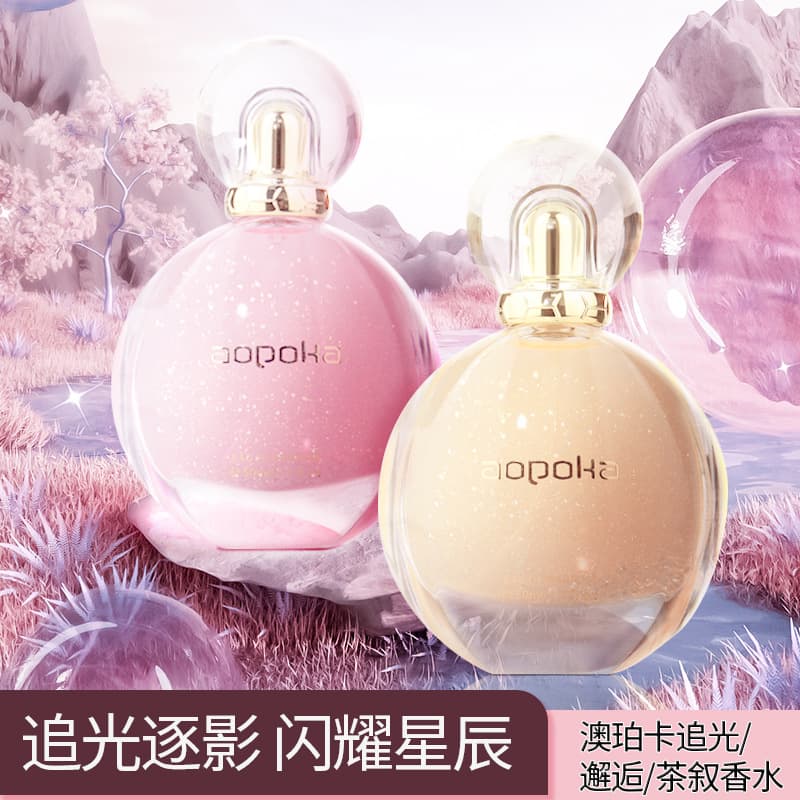 Aopoka Colorful Flowing Sand Perfume for Women, Long-Lasting Light Fragrance, Japanese Fresh Non-Irritating Niche Scent for Students and Girls