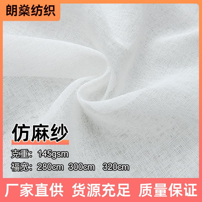 Exported curtain fabric, linen-like gauze, light-transmitting but opaque, Japanese style office and guesthouse window screen fabric, printed base fabric
