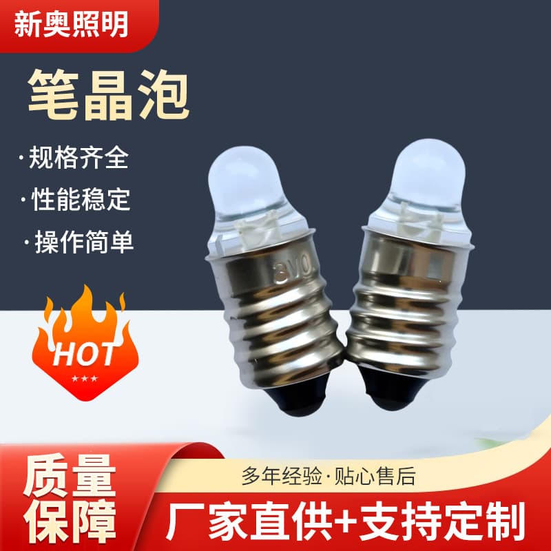 E10 Screw Base Focused Crystal Bulb, Mini Flashlight Bulb, Experimental LED Lamp Bead Small Bulb 3V 0.25A