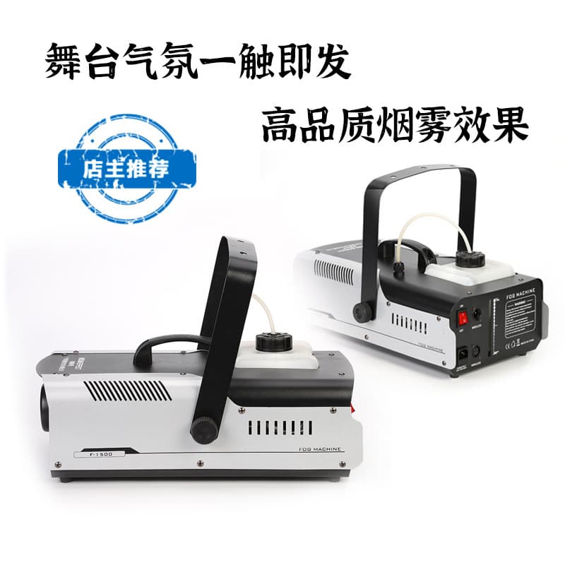 Smoke machine stage light small portable wedding smoke machine bar wedding photography props smoke machine decoration equipment