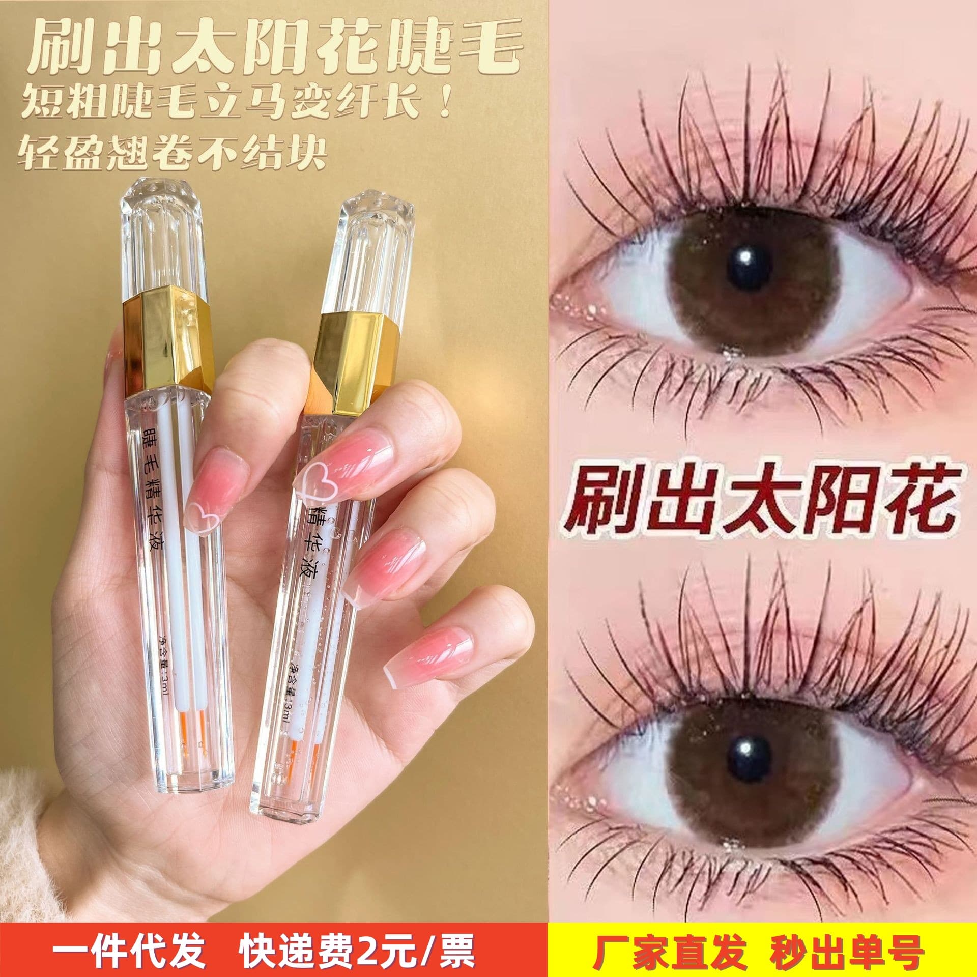 Eyelash Liquid - Fast Lengthening, Thickening, and Curling Eyelash Base Liquid with Nutrition, Black