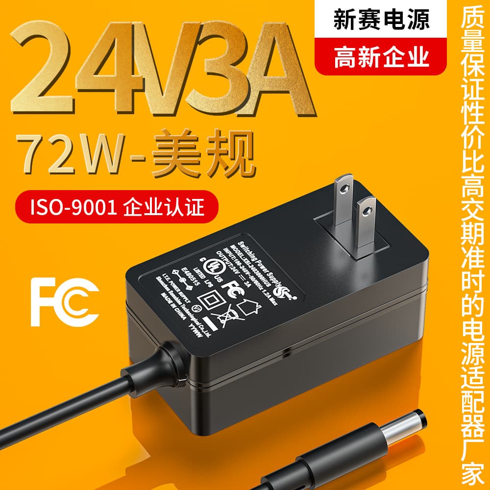 24V 3A power adapter, US standard UL certified LED strip monitor/monitor power adapter (12V 6A)