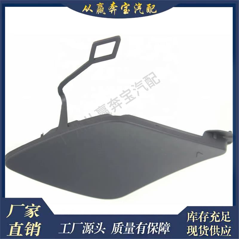 Suitable for BMW 3 Series F30 F31 F80 bumper tow hook cover 51118067961