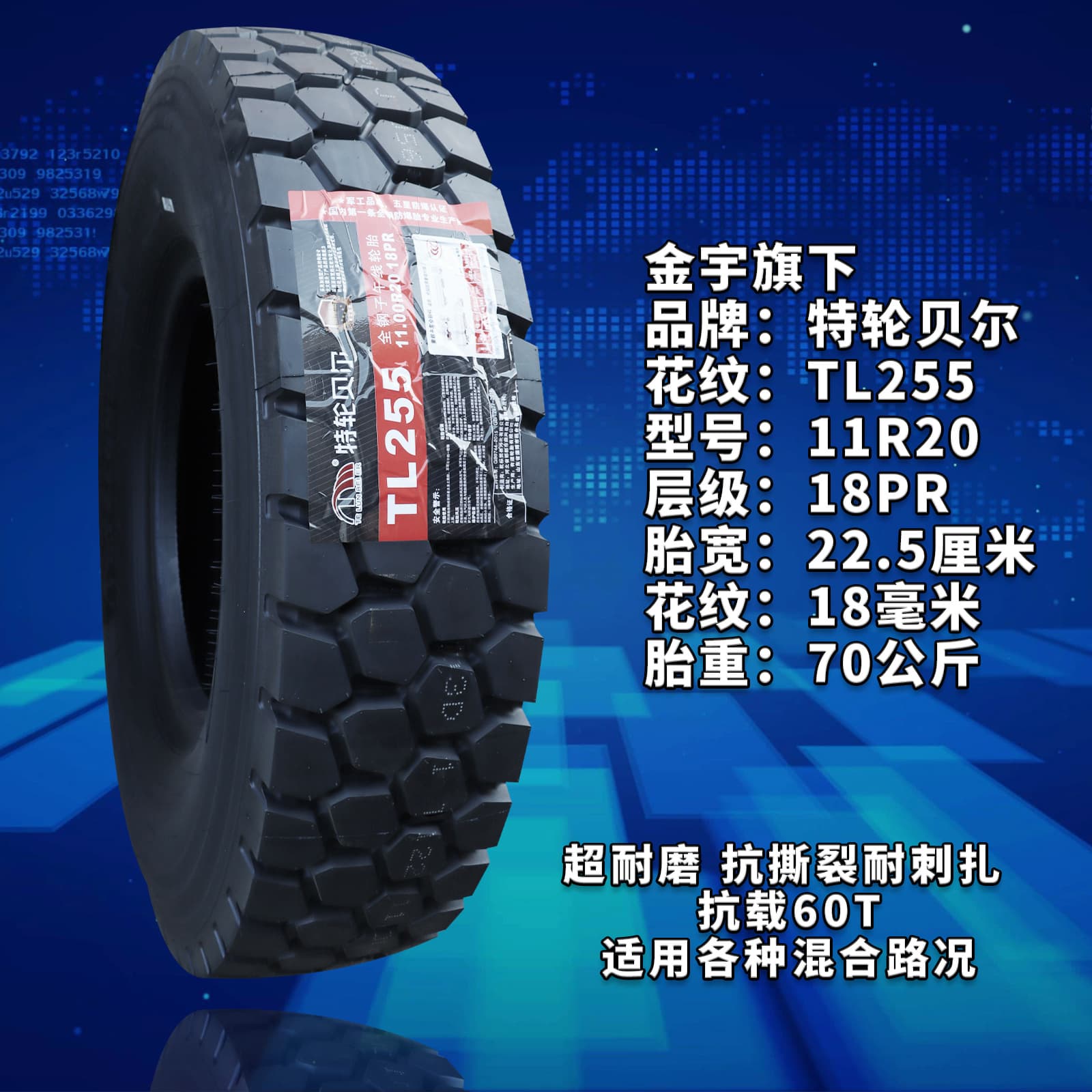 Mining Vehicle Special Tread Tire 11R20 TL255 Tear-resistant Puncture-resistant Construction Machinery Tire