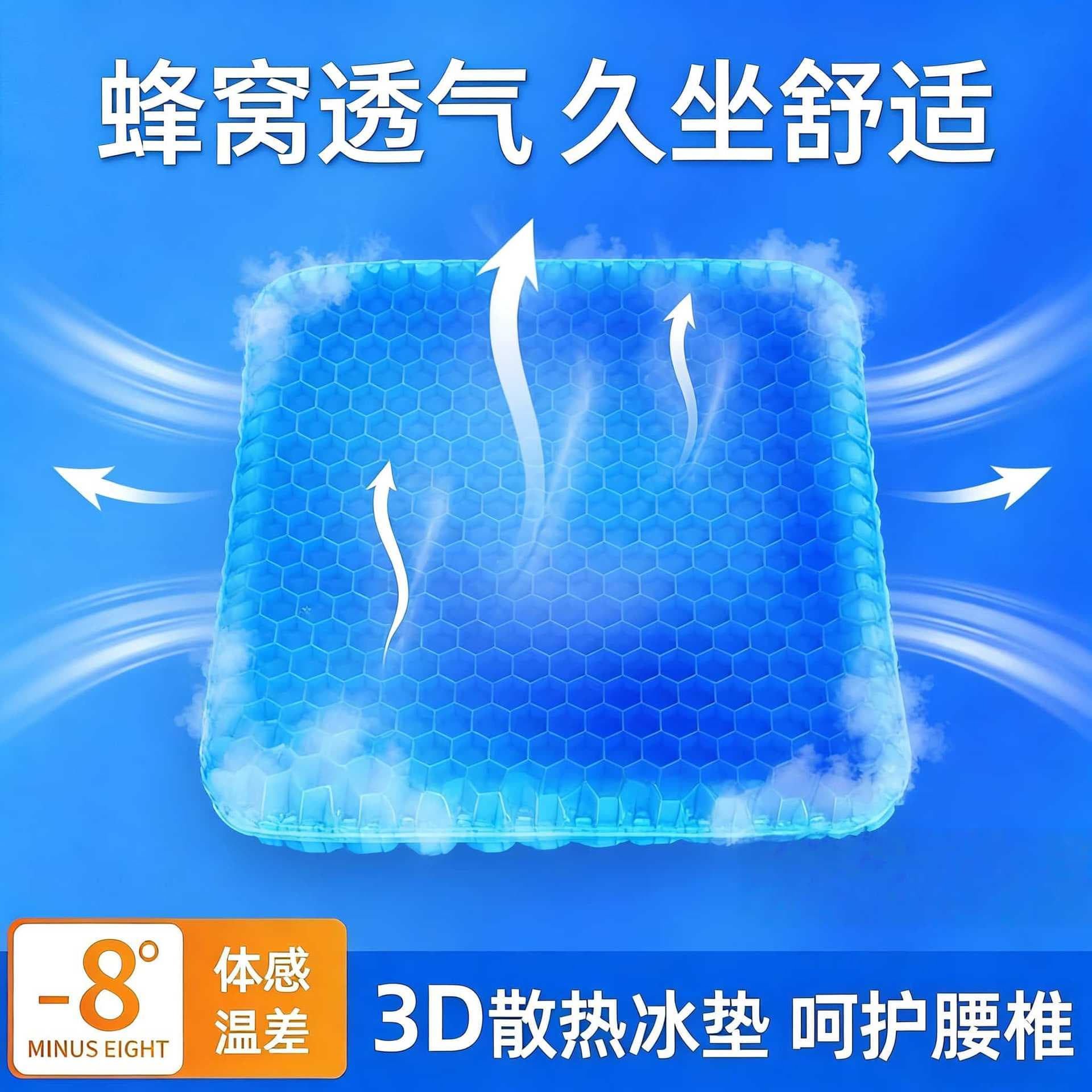 Summer Breathable Ice Cushion Gel Cushion Honeycomb Home Stool Butt Cooling Cushion Car Seat Soft Ice Cushion Office