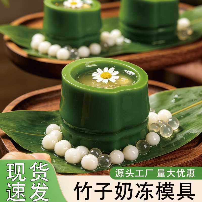 Bamboo custard mold silicone food grade Chinese bamboo hotel restaurant pudding mousse chocolate fruit white jelly grinding