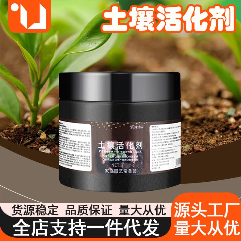 Soil Activator Mineral Source Potassium Fulvate Soil Conditioner Water-Soluble Fertilizer Flower Fertilizer Anti-Hardening Soil Amendment