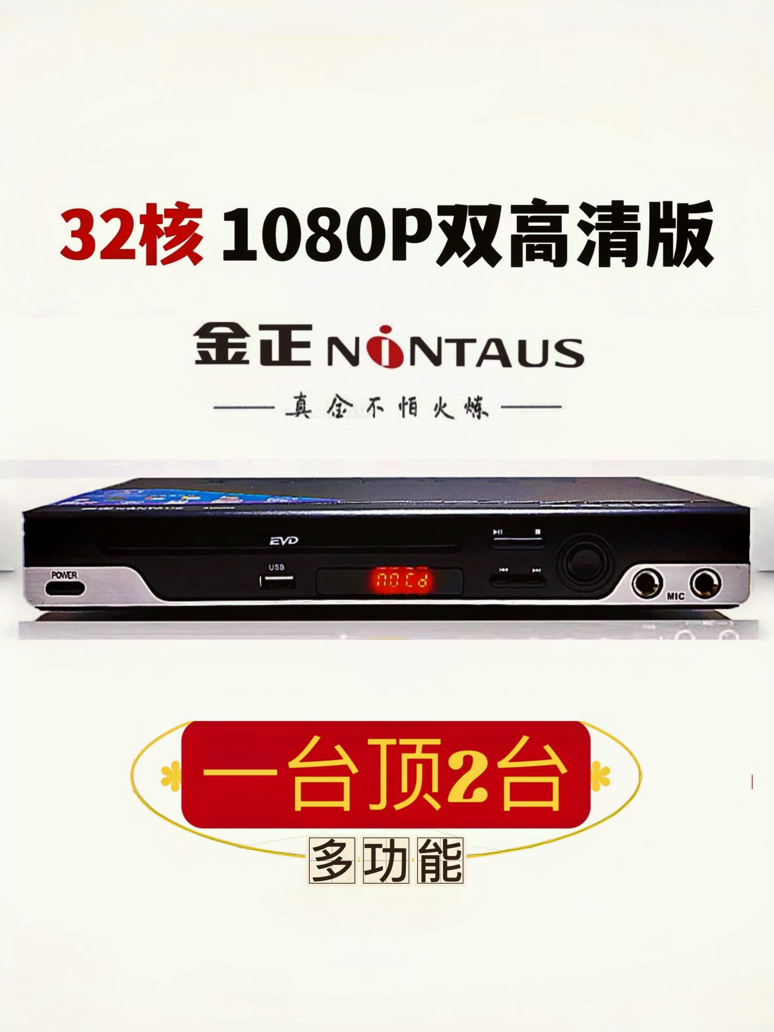 Wholesale Jinzheng DVD Player Home VCD Player Eye Protection HD EVD Multi-function New Model