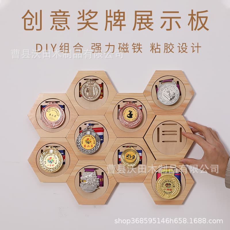 Creative wooden honeycomb combination medal display rack, hexagonal medal hanger, wall-mounted medal and badge display board
