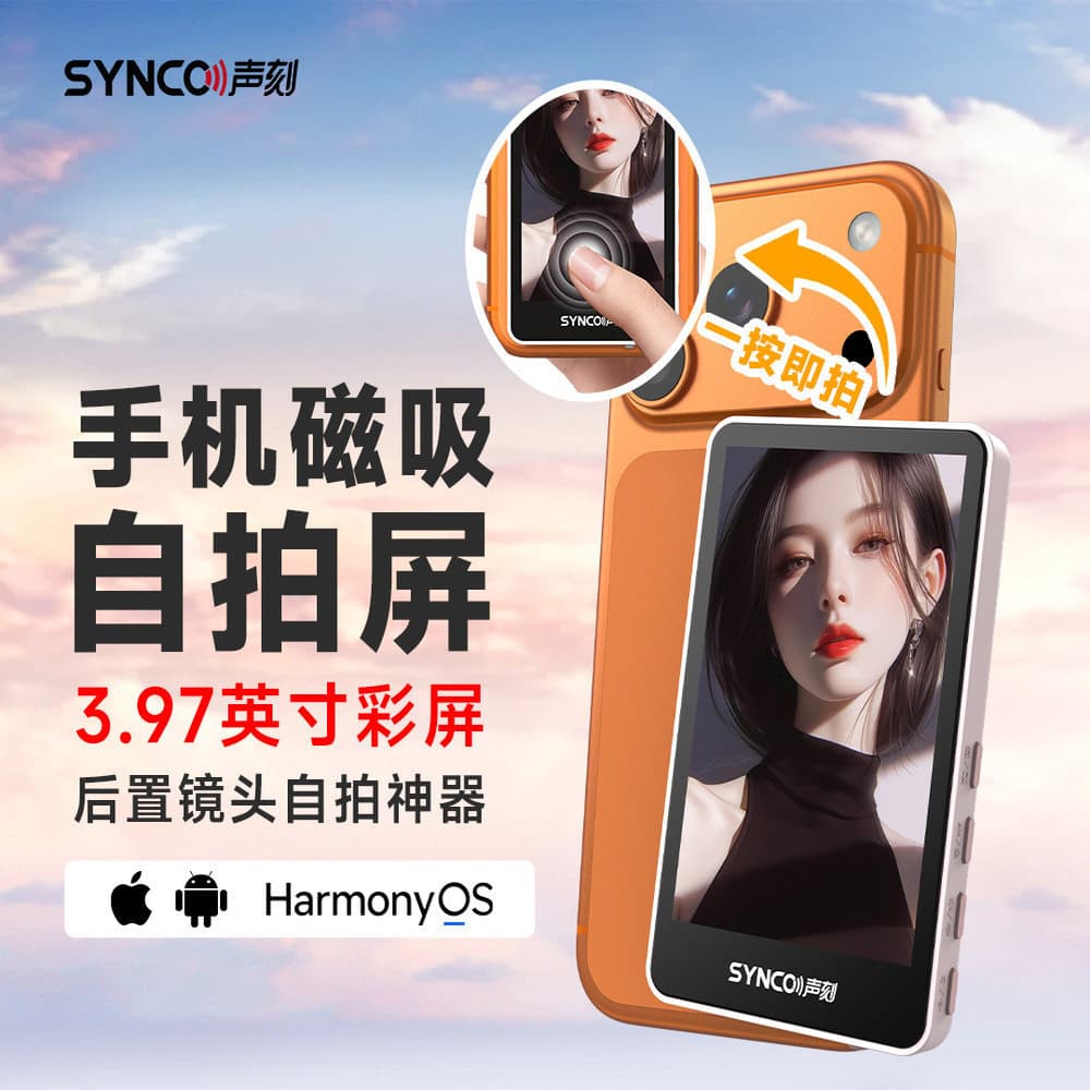 Fengke Meipabao M4Pro Mobile Phone Selfie Display Wireless Screen Mirroring Device Portable Screen Mirroring Device Touch Screen Zoom