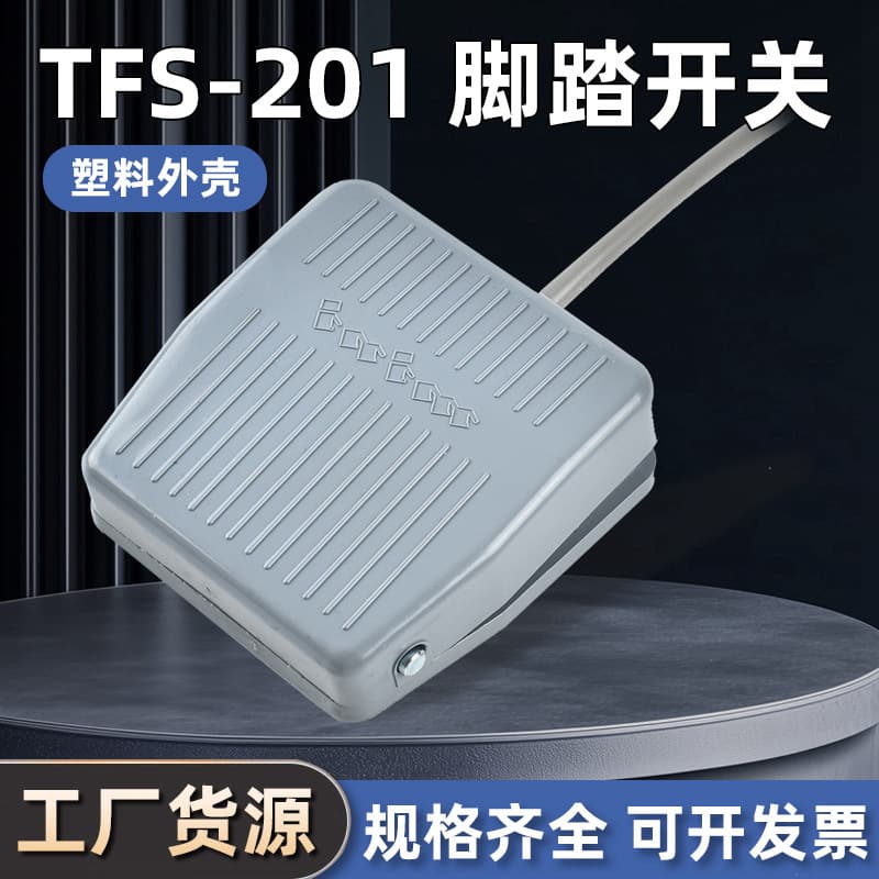 TFS-201 Foot Switch TFS-1 Riveting Machine Foot Switch with Aviation Plug TFS-01 Spot Welder Switch