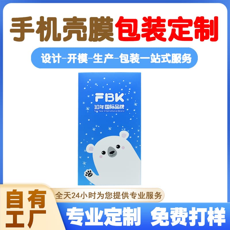 Digital product packaging single coated paper color box packaging with windowed tempered glass screen protector and mobile phone case packaging box