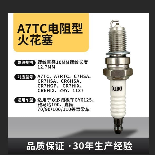 A7TC Motorcycle Spark Plug, Durable Iridium Resistor Spark Plug for Tricycle Scooter, High Performance EFI