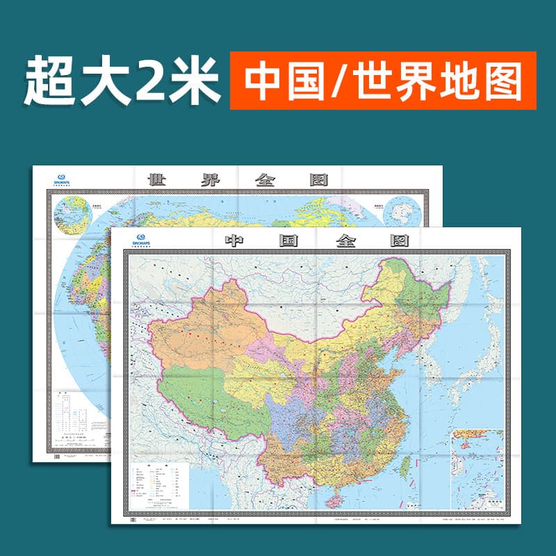2025 New Edition China Map and World Map, 2x1.5m Extra Large High-Definition Wall Sticker for Living Room and Office
