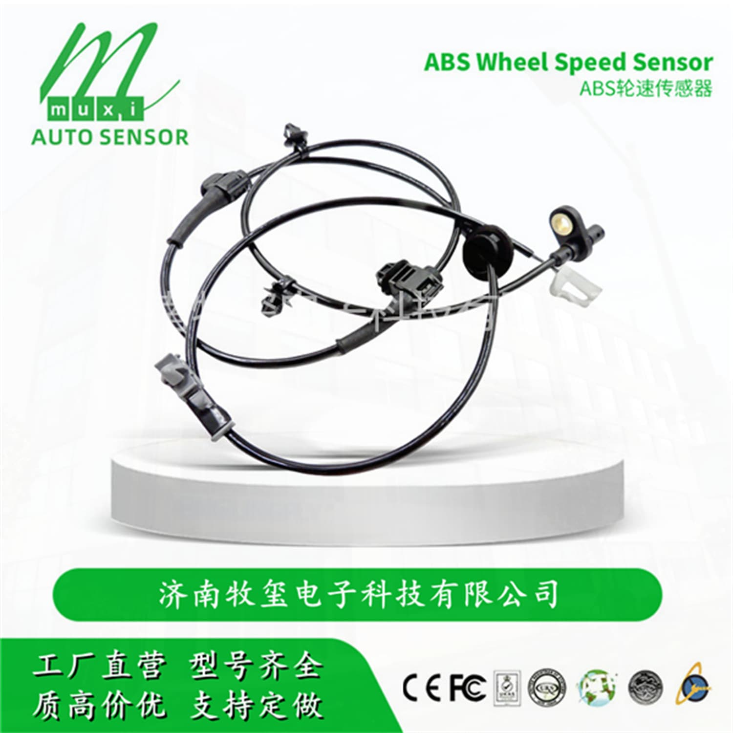 L206-43-71YC/L2064371YC ABS Wheel Speed Sensor fits Mazda
