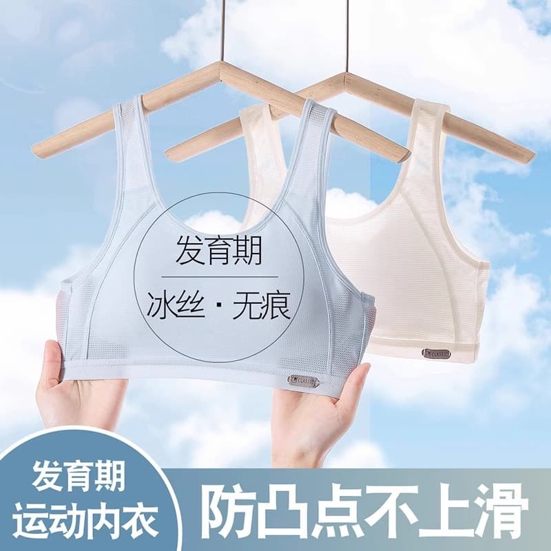 Girls' developmental bra, youthful girl student sports mesh vest, shoulder strap underwear, no wires, comfortable and breathable
