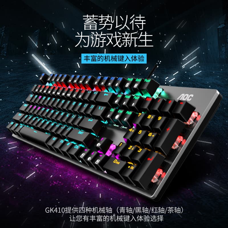 Aoc Gk410 True Mechanical Keyboard and Mouse Set E-Sports Mixed Light Blue Axis Wired USB Desktop Notebook Gaming