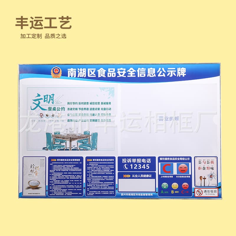 Factory Direct Supply Food Information Board Catering Information Board Information Disclosure Board Food Safety Disclosure Board