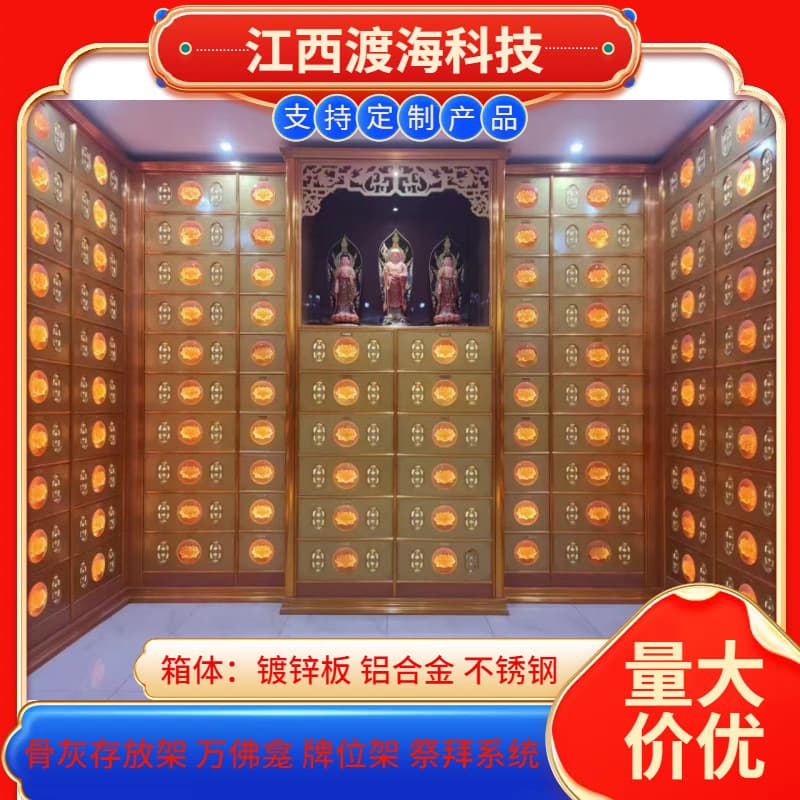 Jiangxi Duhai Manufacturer Aluminum Alloy Buddhist Shrine Underground Palace Ash Storage Shelf Anti-colored Glaze Small Buddha Statue Tablet