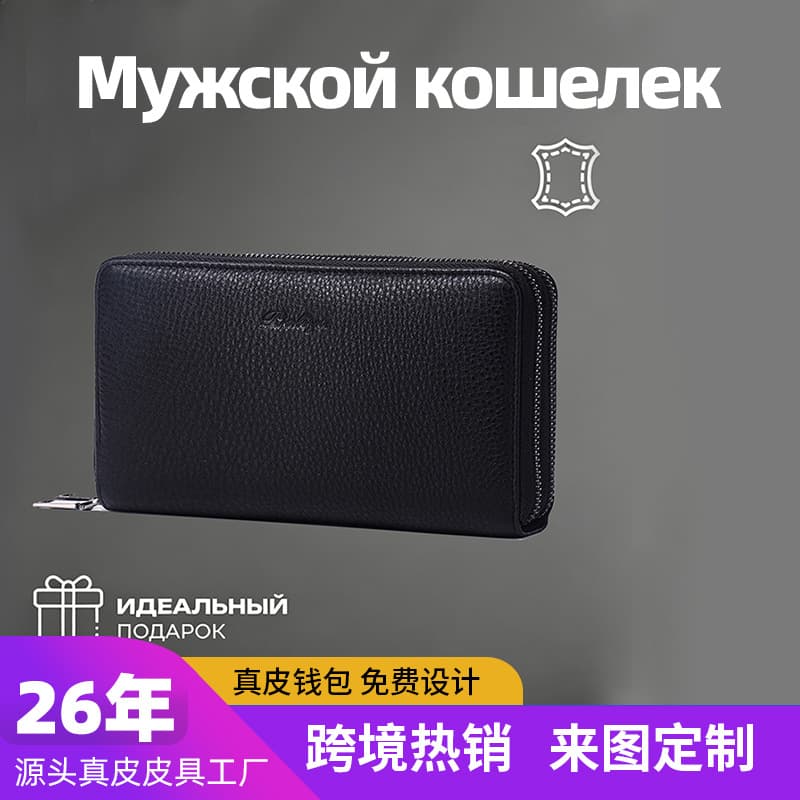 Cross-Border Men's Genuine Leather Wallet, Long Style, Business, Large Capacity, Zipper, Premium Feel, Handheld, for Coins, Phone, and Documents