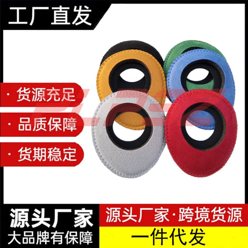 EVF camera eyepiece viewfinder eyecup, oval fiber cloth eyecushion.