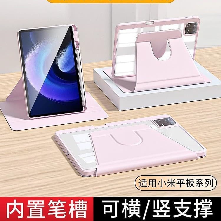 Suitable for Xiaomi tablet 7/7pro 11.2-inch protective case 360 rotating pen slot 5/5pro 11-inch protective case 1