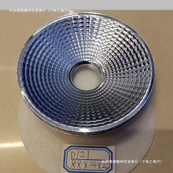 COB optical reflector cup for downlights, ceiling lights, and large aluminum cups (88-89mm).