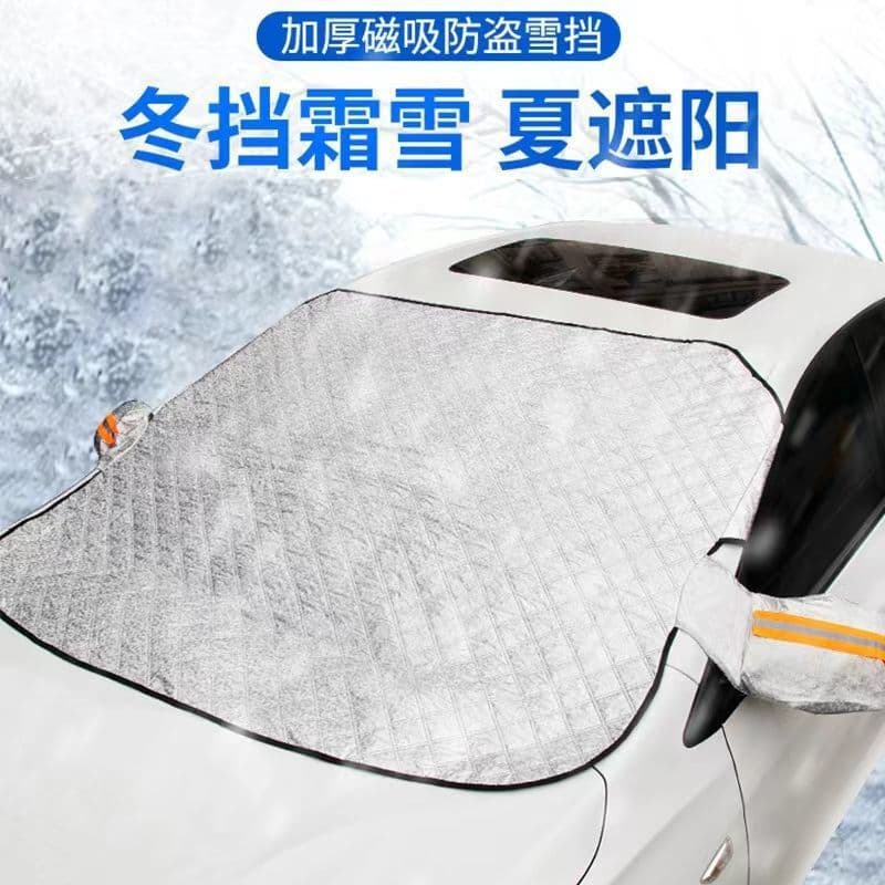 Car snow guards, anti-frost car cover, windshield sun protection and heat insulation, thickened anti-freeze snow guards