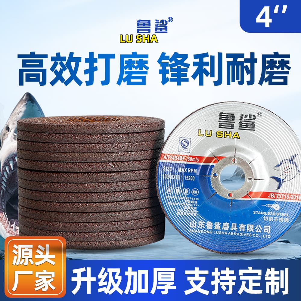 Carefully Selected Lusha 100X6X16 Polishing Disc Resin Grinding Wheel Disc Polishing Disc Cutting Disc Angle Grinding Disc High Efficiency