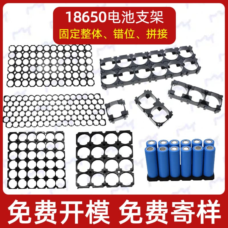 18650 Lithium Battery Holder Integral Fixed Offset Splicing Cell Holder 19/20.2mm Spacing Power Tools