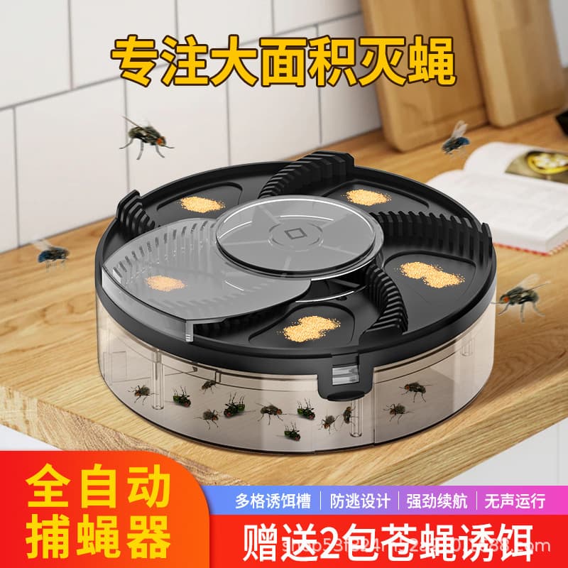 Automatic Fly Catcher USB Rechargeable for Home and Commercial Use Fly Bait Trap Household Fly Capture Cage