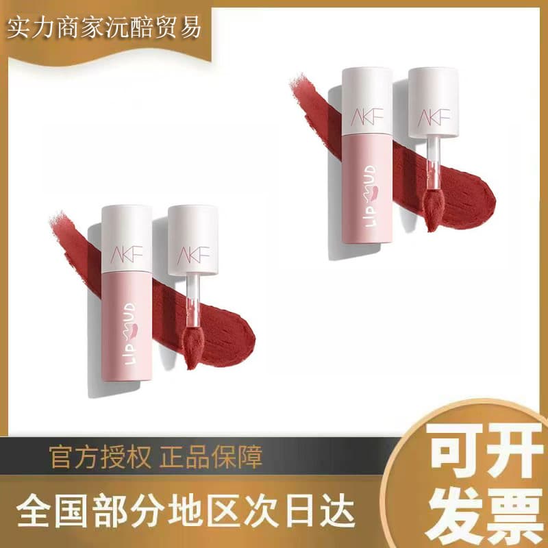 Akf Lip Mud Lipstick Lip Glaze Lip Oil for Women M07 Niche Brand Affordable Student Matte Matte Finish M01M20 Color Akf