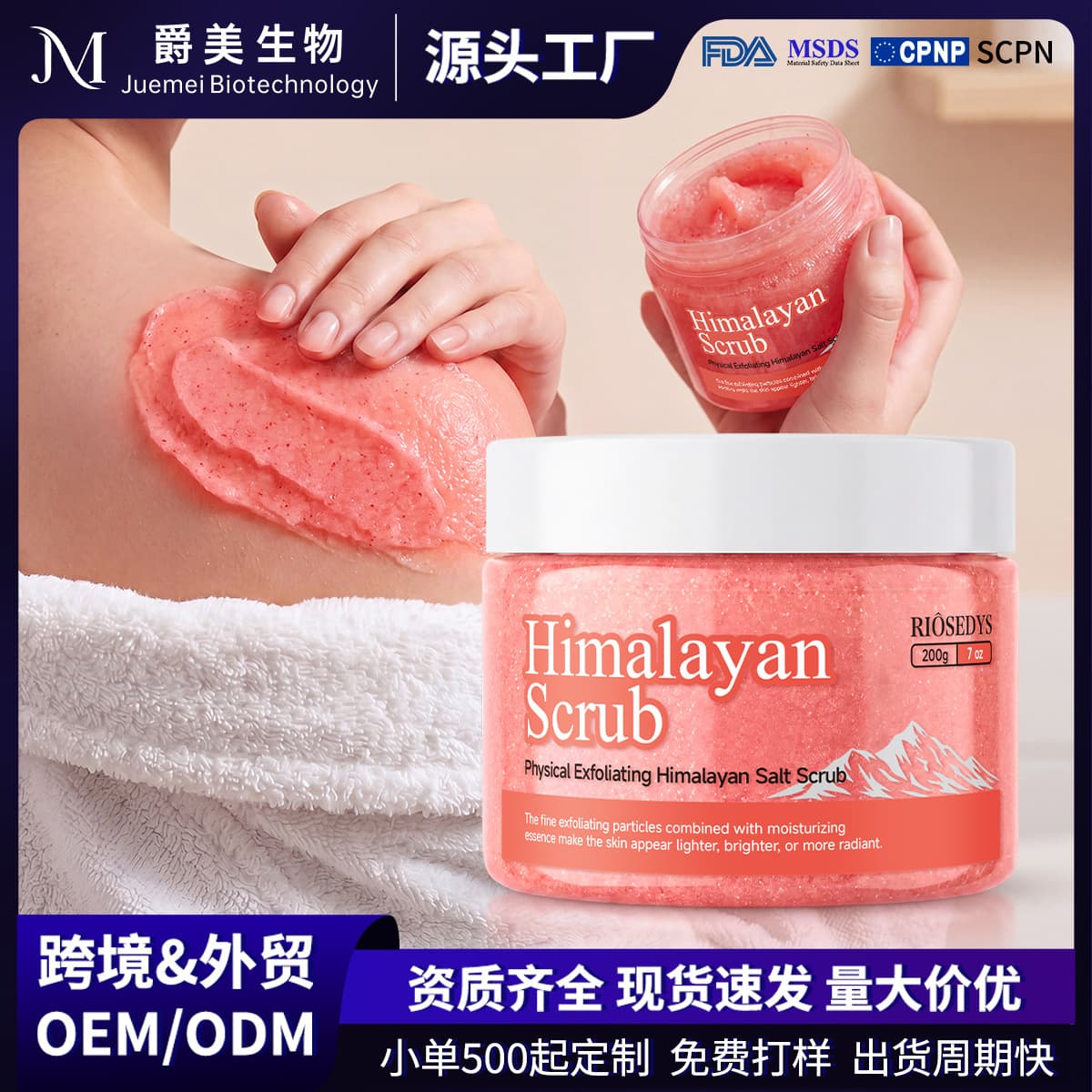 Cross-border Himalayan Salt Body & Face Scrub 200g Brightening Exfoliating Moisturizing Deep Cleansing Scrub