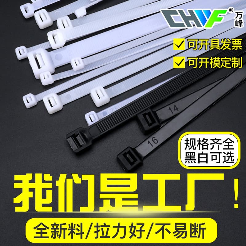 Nylon cable tie manufacturer wholesale, cold-resistant bundling ties in sizes 3*4*5*8*100*150*200*250*300*400*500