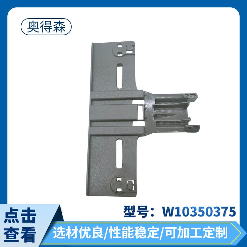W10350375 Dishwasher Roller Adjuster Manufacturer supplies household appliance accessories and kitchen dishwasher parts.