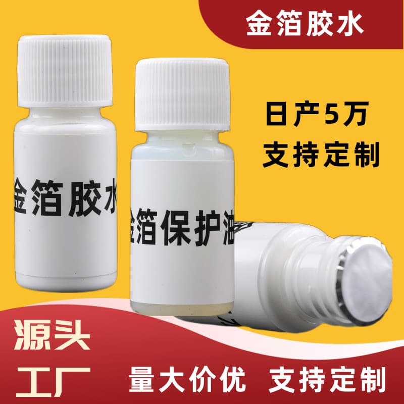 10ml water-based gold foil glue foil glue Buddha statue gold powder glue copper foil paper gold platinum paper silver foil special glue
