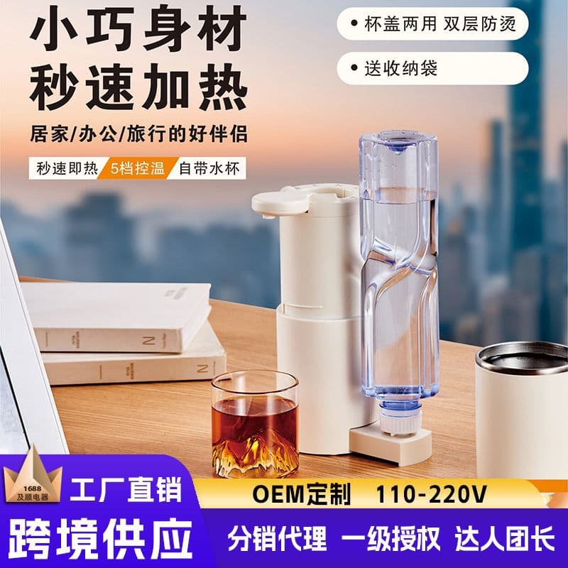 High-end desktop instant hot water dispenser, instant hot water boiler, home travel and office temperature adjustment, portable water pumping