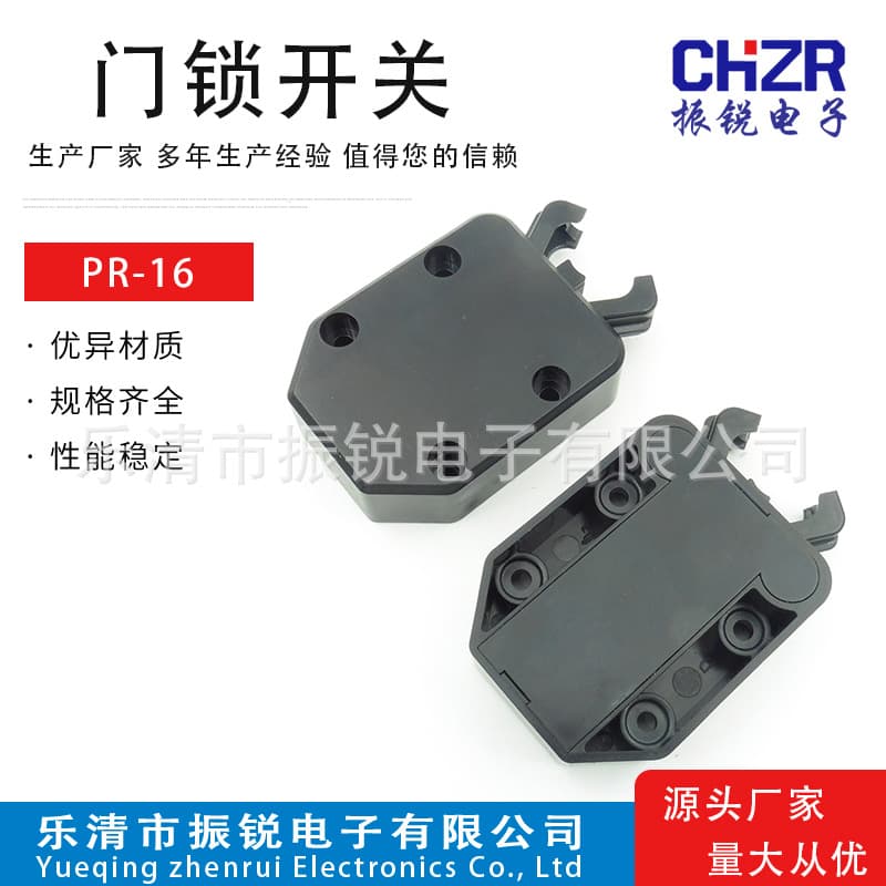 Simple PR-16 rectangular huge self-locking button locker clothing room grain invoice box storage box door opening