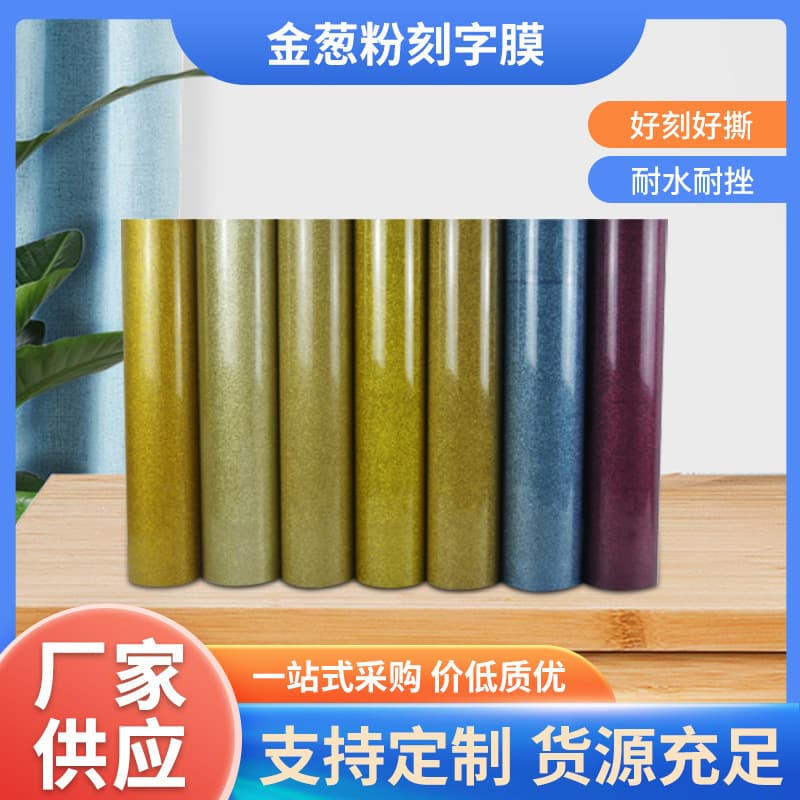 Heat transfer glitter PU lettering film glitter powder hot stamping heat transfer segment color reflective iridescent lettering film transfer film
