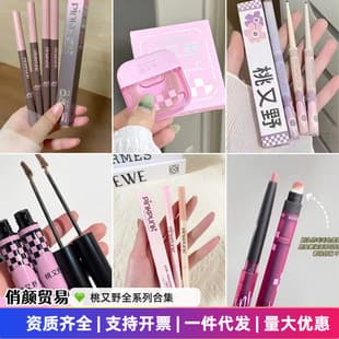 Peach Wild Link Collection Eyebrow Pencil Eyebrow Tint Under-Eye Pencil Eyeliner Lip Liner
