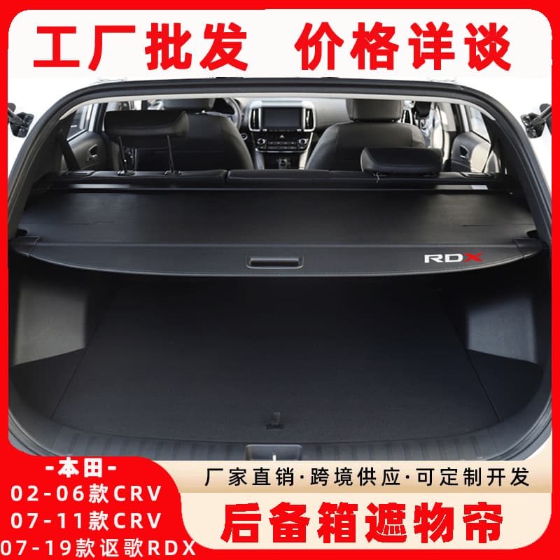 Honda Jade Acura RDX Acura MDX Trunk Curtain Partition Tail Box Modification Storage Box Storage Area