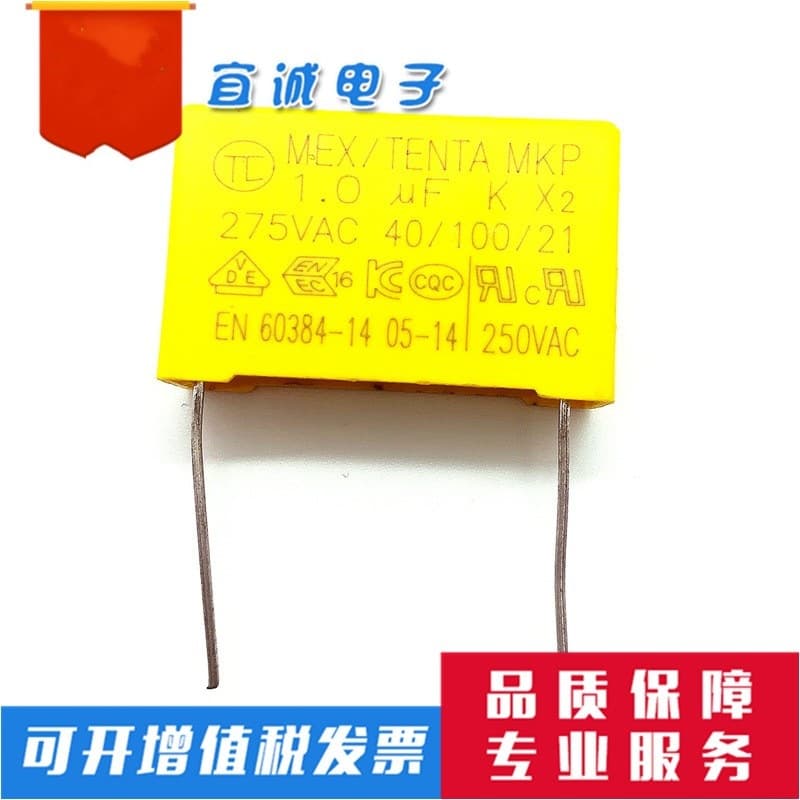MEX Factory Direct MKP Safety Capacitor X2 275VAC 1.0uf Pin Spacing 27mm 32*22*13